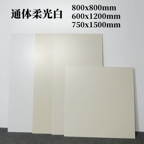 通体奶白柔光哑光地砖卫生间佛山