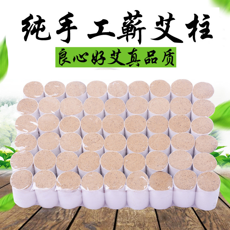 李时珍湖北蕲春艾灸条
