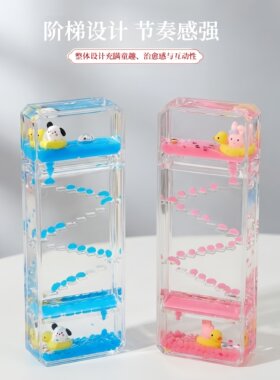 阶梯沙漏解压创意桌面治愈摆件送儿童生日礼物减压神器