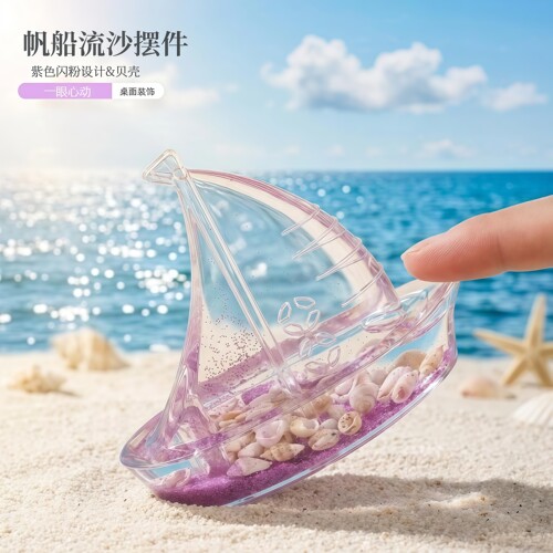 大帆船流沙海洋风桌面摆件礼物