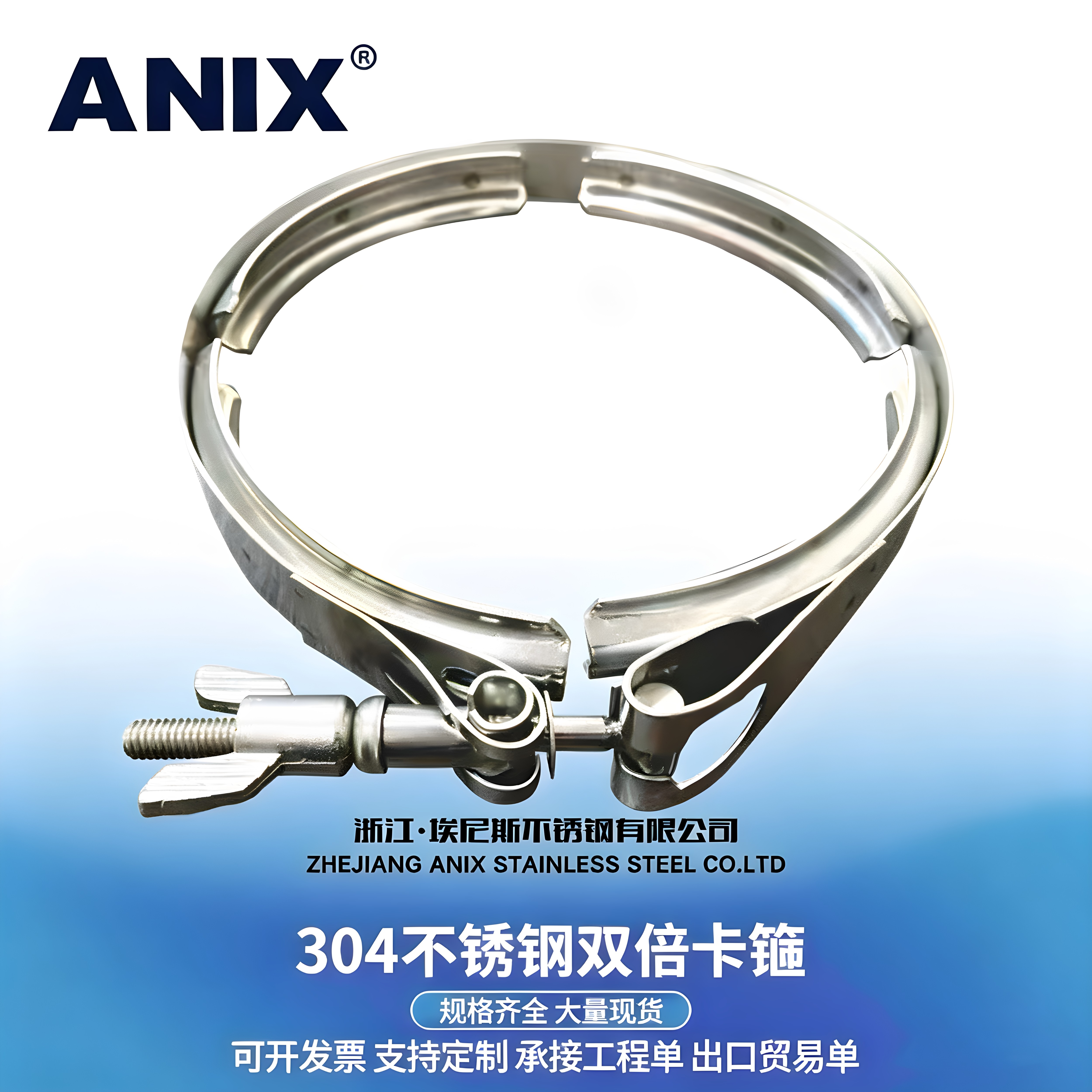 沟槽双倍卡箍不锈钢抛光不锈钢
