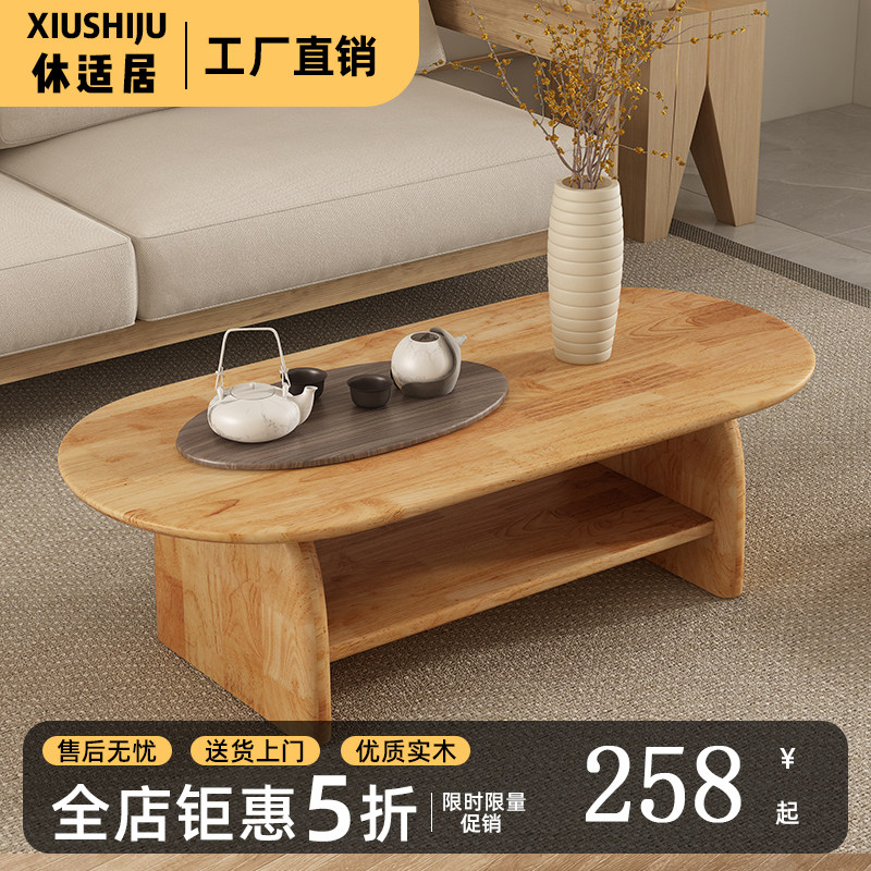 新款全实木现代简约茶几图片