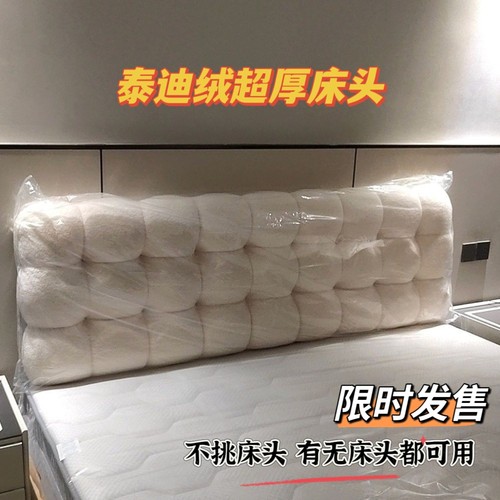 免洗通用床头环保防撞不塌陷