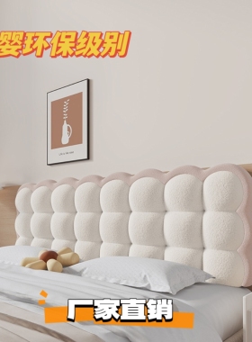 拼色小雪球榻榻米无床头软包奶油风床头新款靠背垫大靠枕防撞通用