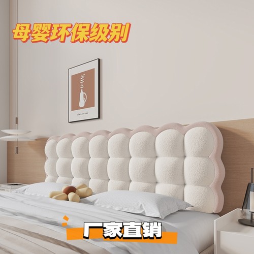 拼色小雪球榻榻米无床头软包奶油风床头新款靠背垫大靠枕防撞通用