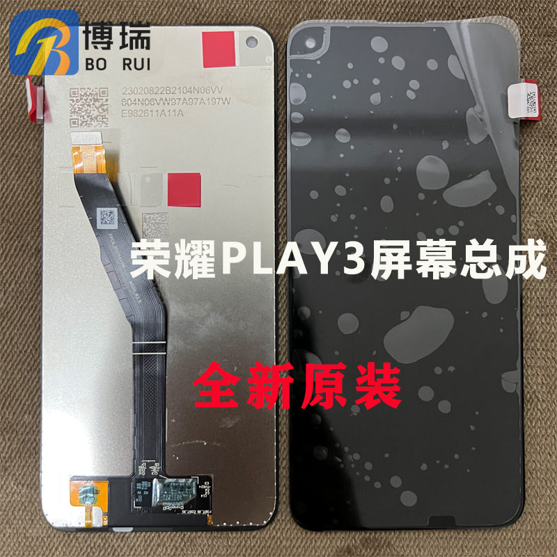 博瑞屏幕适用于华为 荣耀play3 play4T 畅享10总成 液晶内外显示