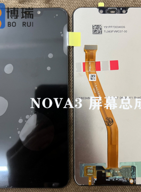 博瑞适用华为nova3 nova3i nova3E 总成触摸屏内外显示一体屏幕
