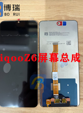 屏幕适用于 IQOO Z6 Y77屏幕总成 iqooZ6X 内外显示触摸一体屏