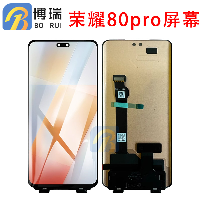 博瑞适用于华为 荣耀80pro 屏幕总成 液晶触摸显示玻璃一体玻璃屏