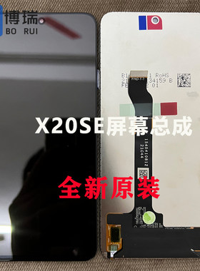 华为荣耀X20se总成屏幕博瑞适用