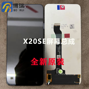 博瑞屏幕适用华为荣耀X20se总成 nova8se活力版/麦芒10/PLAY5TPRO