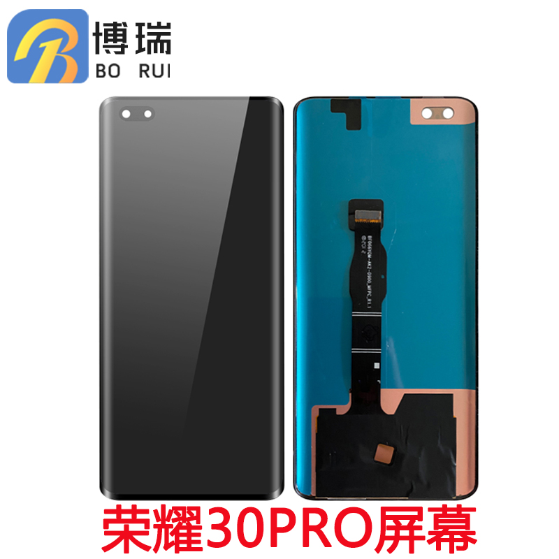 博瑞屏幕适用于华为 荣耀30pro 30pro+ nova7pro屏幕总成液晶显示