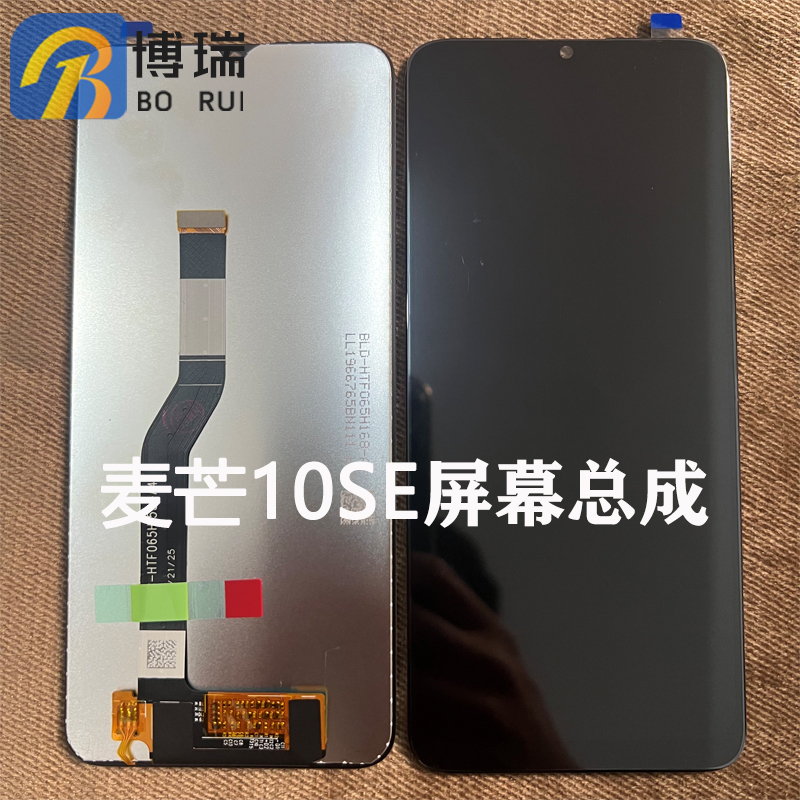 麦芒10se优畅享30e屏幕总成