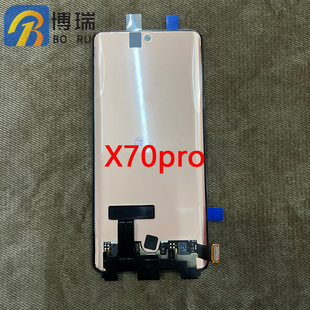 博瑞屏幕适用于vivo 手机液晶玻璃内外显示一体屏 X70pro屏幕总成