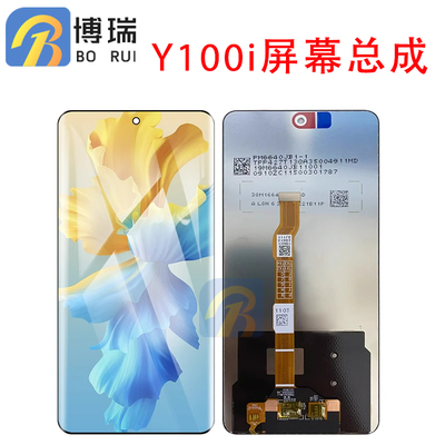 适用VivoY100i屏幕总成Y100i