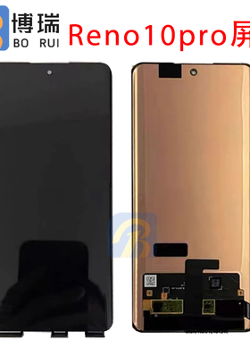 适用于Reno10pro Reno10pro+ 1+ACE2pro 一加ACE2pro液晶屏幕总成