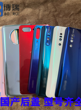博瑞后盖适用于 荣耀8X 后盖 电池盖 hoor 8X/JSN-A后壳