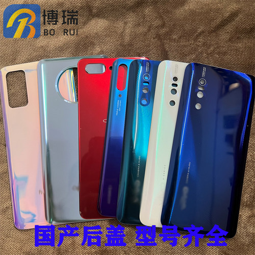 后盖适用于小米红米note8pro