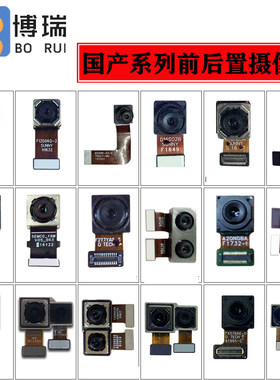 麦芒7891010SE11后置摄像头