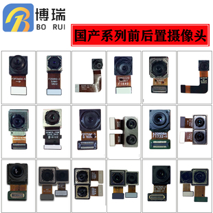 博瑞前置适用oppoReno6 6pro 6Pro+ Reno7 7SE 7pro 后置摄像头