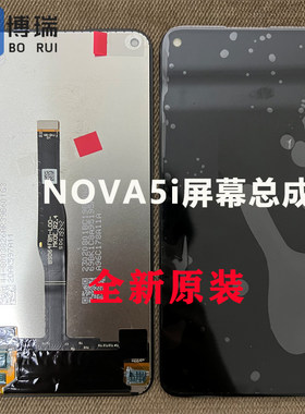 适用屏幕nova5i博瑞nova6se