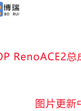 博瑞屏幕适用于OPPO RenoACE2 ACE2屏幕总成触摸液晶内外玻璃一体