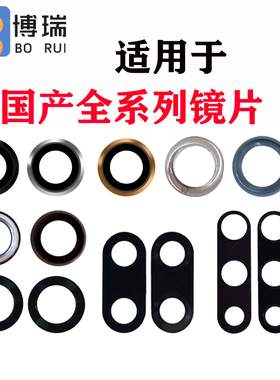 博瑞镜片适用于华为畅玩6A 7A/C畅享8E 8C荣耀 9i 9X 8X A后镜面