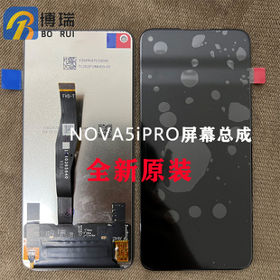 博瑞屏幕适用于华为nova5ipro nova5z屏幕总成液晶内外显示一体屏