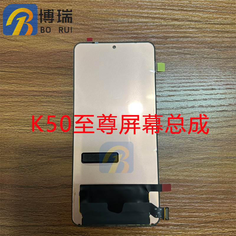 屏幕适用于小米红米K50电竞版