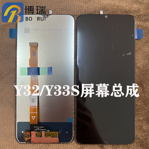 屏幕Y32Y33EY52T/Y33SIQOOUE