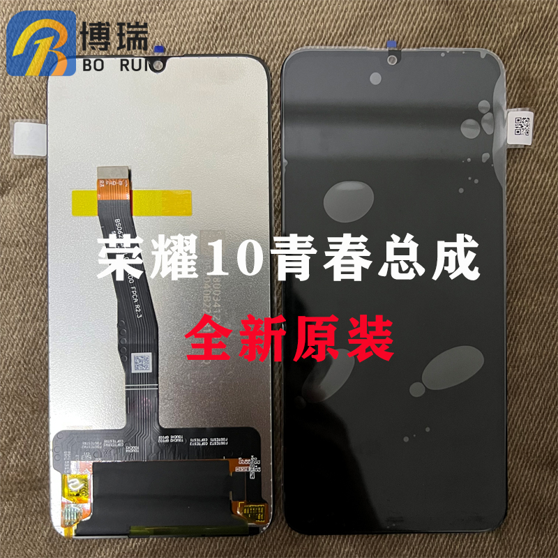 博瑞屏幕适用于华为荣耀10青春总成 荣耀20i触摸液晶内外显示一体