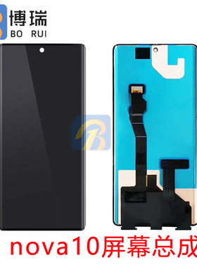 博瑞曲面屏幕总成适用华为 nova10 Nova10pro显示屏幕总成