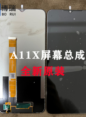 博瑞屏幕适用于oppo A11X a11 A8 Realme5 5i 5s屏幕总成液晶玻璃