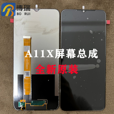 博瑞A11X屏幕适用1液晶
