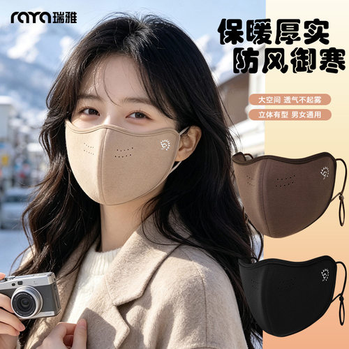 保暖口罩女秋冬季加厚防寒立体透气暖绒户外骑行车防冻脸遮脸面罩
