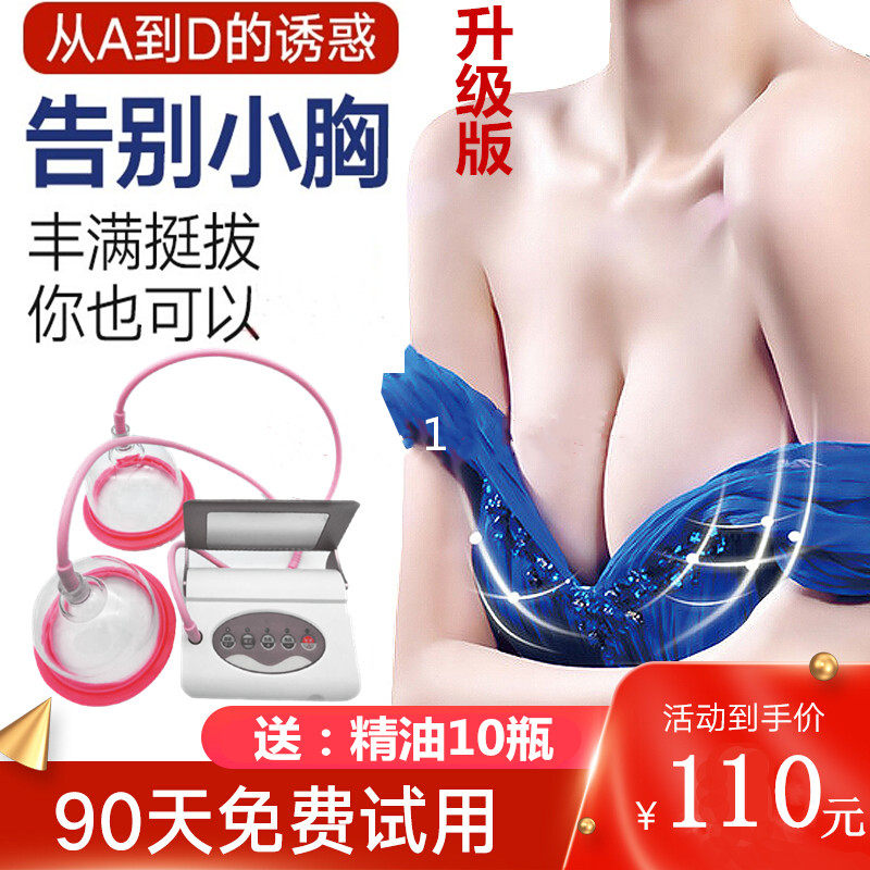 美胸仪电动丰胸仪器胸部按摩器增大乳房揉捏神器电疗理疗疏通乳腺