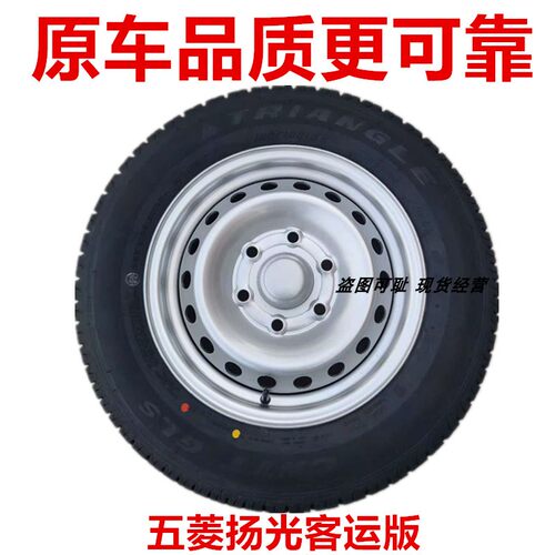 五菱扬光EV电动车轮总成
