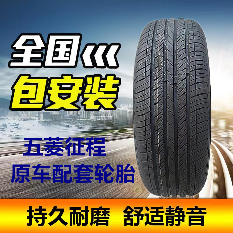 玲珑轮胎五菱征程加厚载重