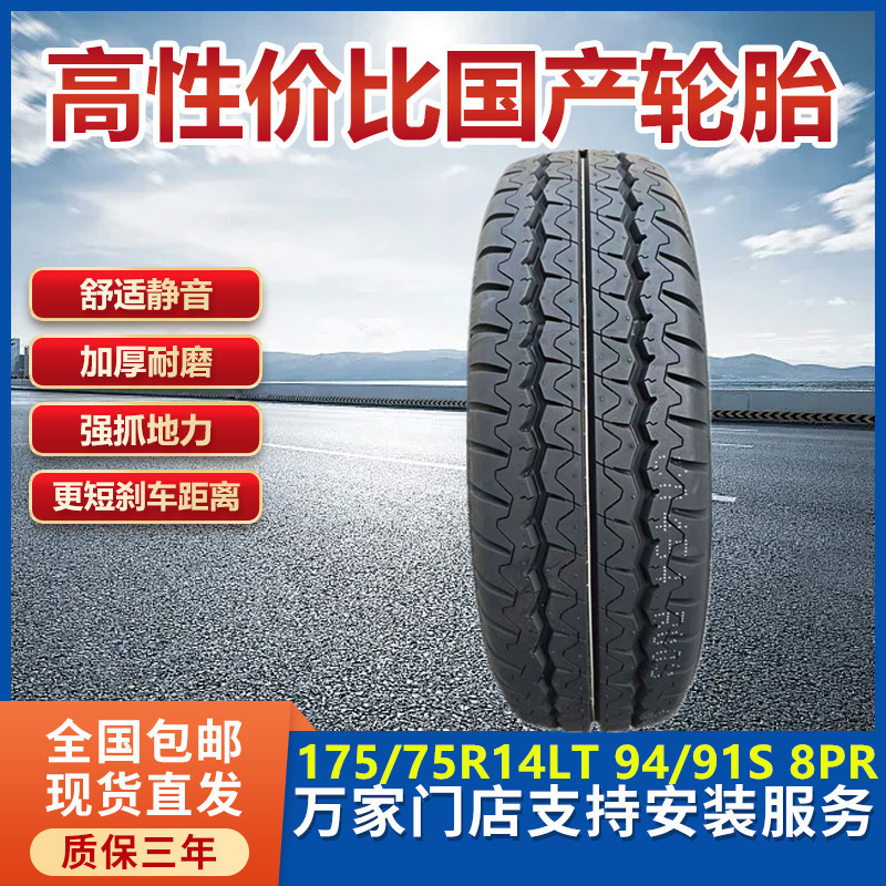 加厚载重防滑轮胎重货轮胎