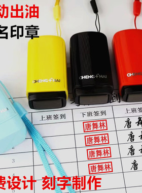 刻章定制姓名光敏印章定做自动出油人名手写艺术体签名小扁章刻字