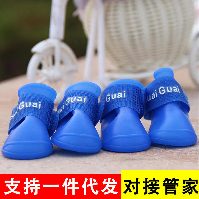 狗狗雨鞋防水防脏泰迪比熊小型犬小狗鞋子宠物鞋套脚套防掉夏季鞋