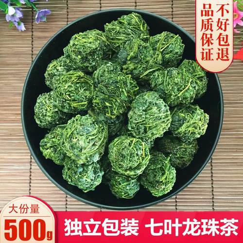 野生陕西特级绞股蓝茶