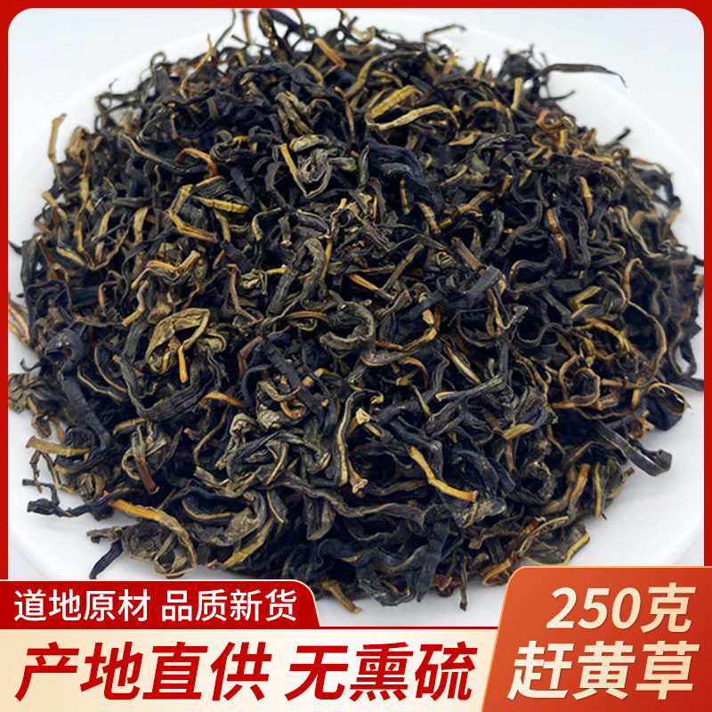 赶黄草四川泸州古蔺500g赶黄草叶子茶养生茶叶深山净重花叶杆头茬