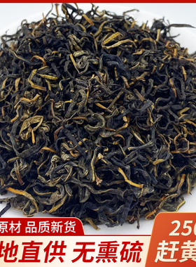 赶黄草四川泸州古蔺500g赶黄草叶子茶养生茶叶深山净重花叶杆头茬