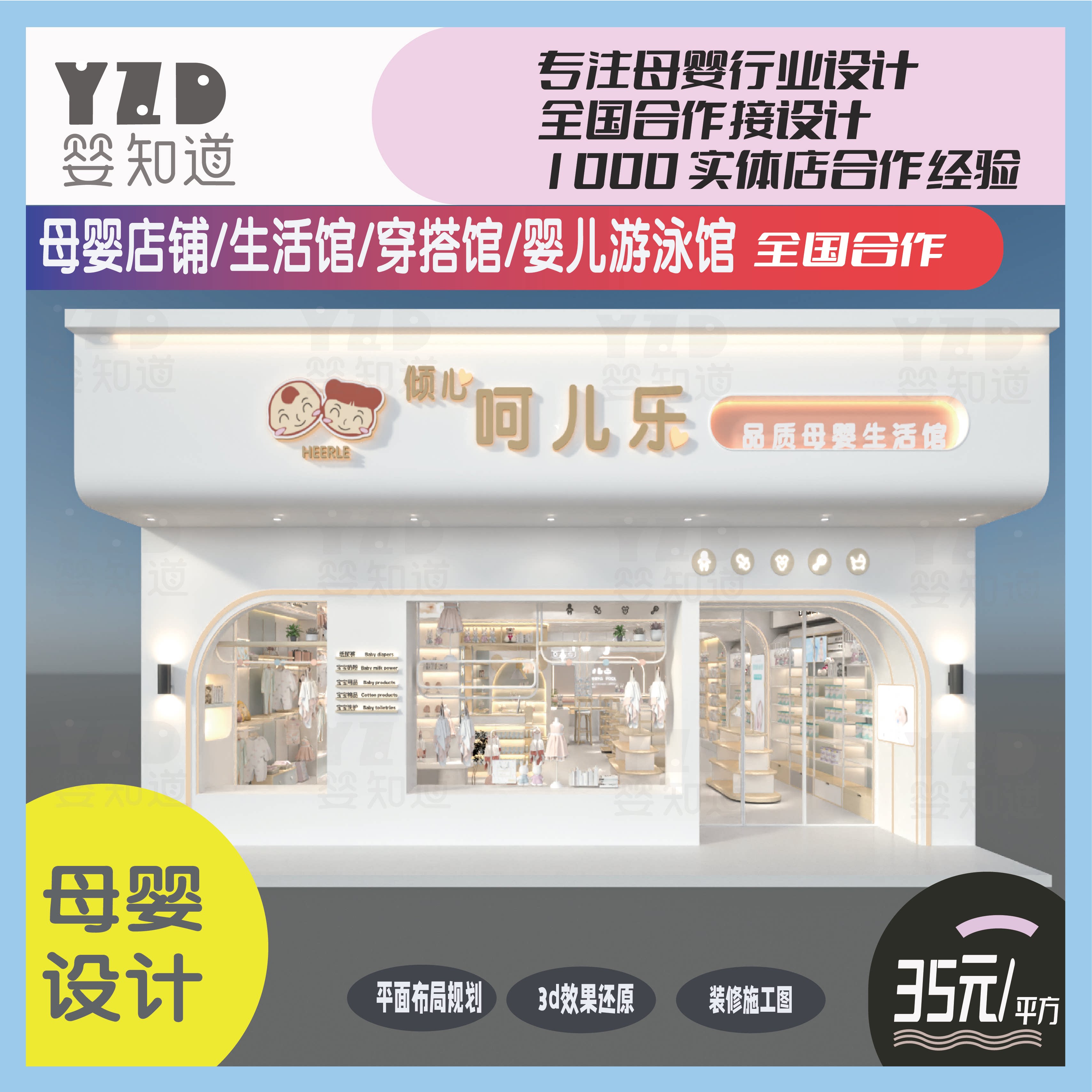 母婴店装修效果图产后修复小儿推拿店铺设计效果图门头招牌设计