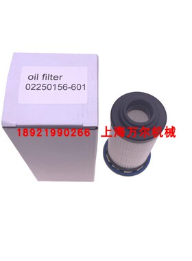寿力压缩机油滤芯02250156-601