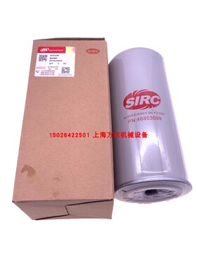 英格索兰SIRC空压机油滤芯46853099