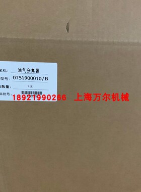 优耐特斯UD55A 原厂油气分离器油分芯0751900010