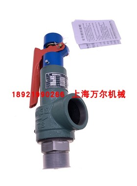 绿色空压机安全阀螺杆机安全释放阀A28H-16C DN20