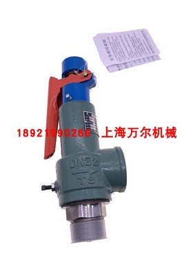 绿色空压机安全阀螺杆机安全释放阀A28H-16C DN32